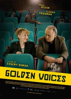 ოქროს ხმები / Golden Voices