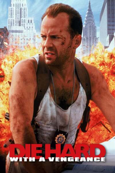 კერკეტი კაკალი 3: შურისძიება / Die Hard: With a Vengeance