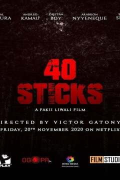 40 ჯოხი / 40 Sticks