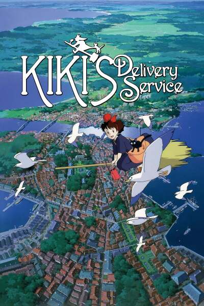 კიკის მიტანის სერვისი / Kiki's Delivery Service