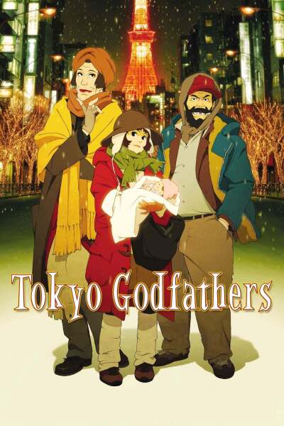 ერთხელ ტოკიოში / Tokyo Godfathers