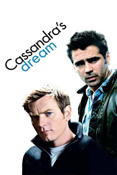 კასანდრას ოცნება / Cassandra's Dream
