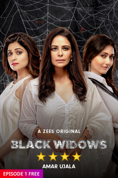 Black Widows / Чёрные вдовы