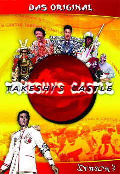 Takeshis Castle