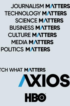 აქსიოსი / Axios