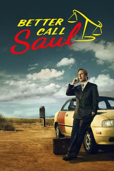 უმჯობესია დაურეკოთ სოლს / Better Call Saul